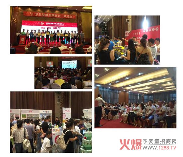 “京正·婴雄会陕西站”现场回顾.jpg