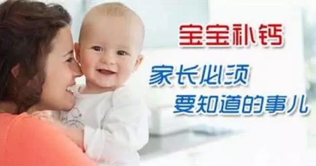 补钙.jpg