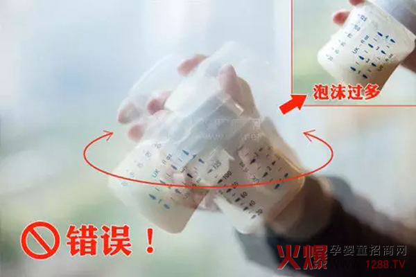 冲奶粉误区之来回摇晃.jpg
