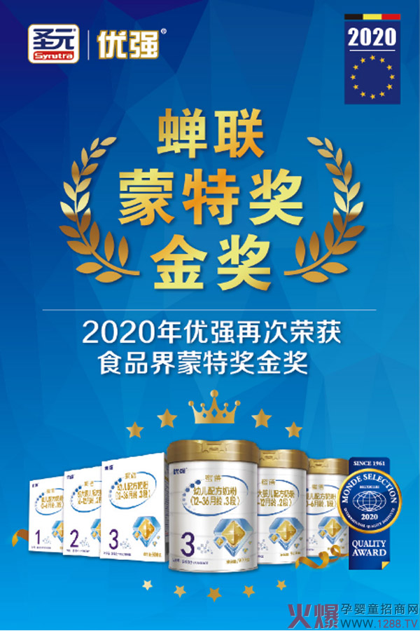 蒙特奖金奖奶粉“法版圣元优强”强势来袭.jpg