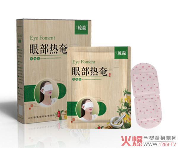 眼部热奄包1.jpg