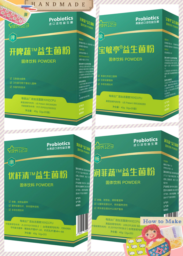 成长益生菌粉7.jpg
