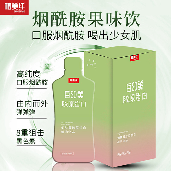 植美纤白SO美胶原蛋白烟酰胺胶原蛋白植物饮品1.jpg