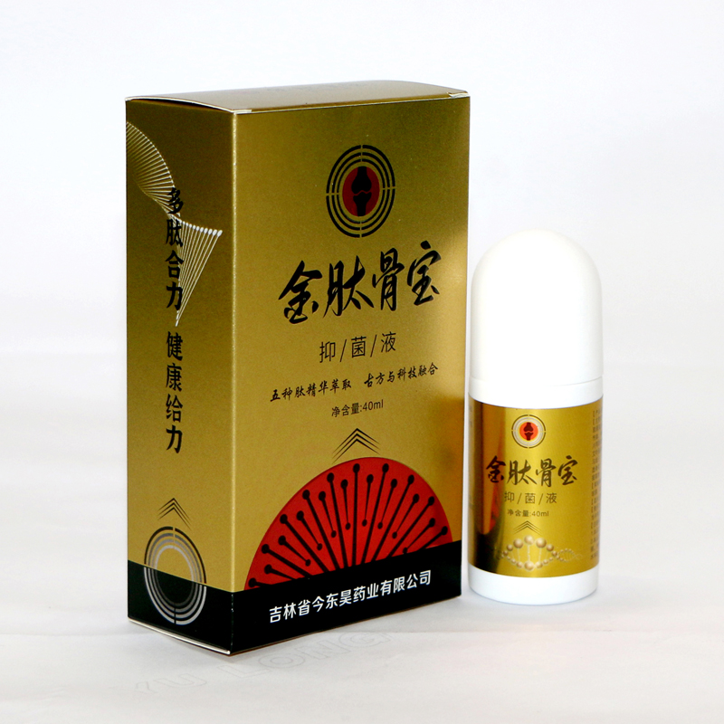 金肽骨宝抑菌液OEM 抑菌液贴牌代加工1.jpg