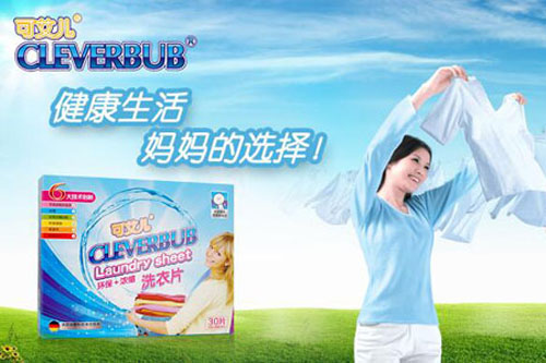 1 可艾尔洗衣片.jpg