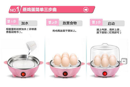 煮蛋器5.jpg