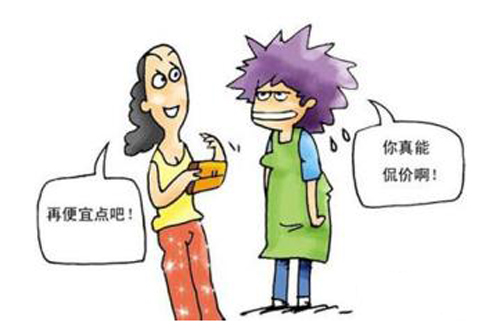 讨价还价.jpg