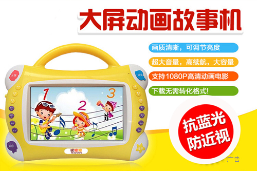 3 早教机.jpg