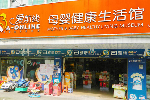 母婴代理商.jpg